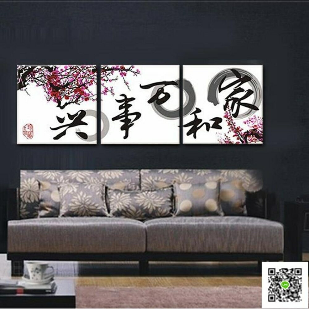數字油畫 diy數字油畫手繪大幅室客廳手工油彩畫裝飾畫三拼三聯 家和萬事興 清涼一夏鉅惠