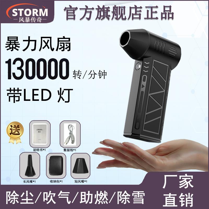 13萬轉便攜手持暴力吹風機車載去塵高速迷你渦輪無刷電機隨身風扇
