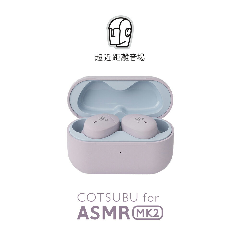 AG Cotsubu ASMR MK2真無線藍牙耳機(現貨)防水MKII 臺灣公司貨