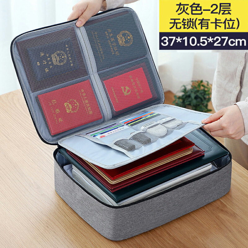 證件包 卡包 居家收納包 證件收納包家用家庭戶口本收納箱重要資料檔案證書卡包密碼整理箱