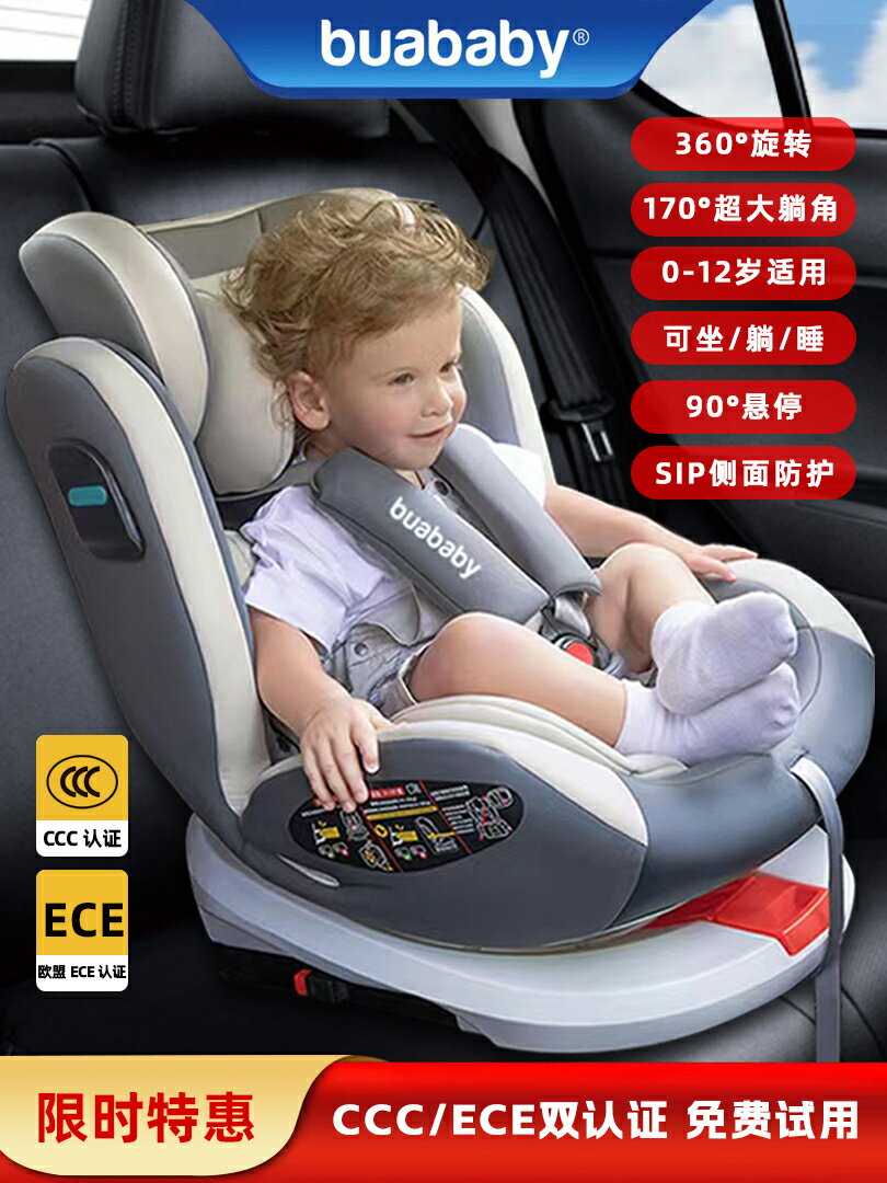 buababy兒童安全座椅汽車通用0-12歲360度旋轉嬰幼兒寶寶躺睡車載
