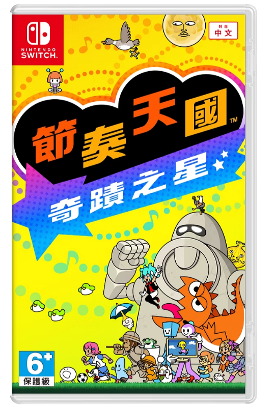 現貨供應中  中文版 [輔導級] NS 節奏天國 奇蹟之星 中文版