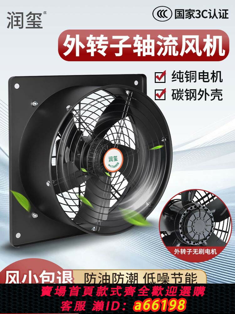 【臺灣公司 可開發票】方形外轉子軸流風機排氣扇低噪音220v抽油煙工業強力抽風機排風扇