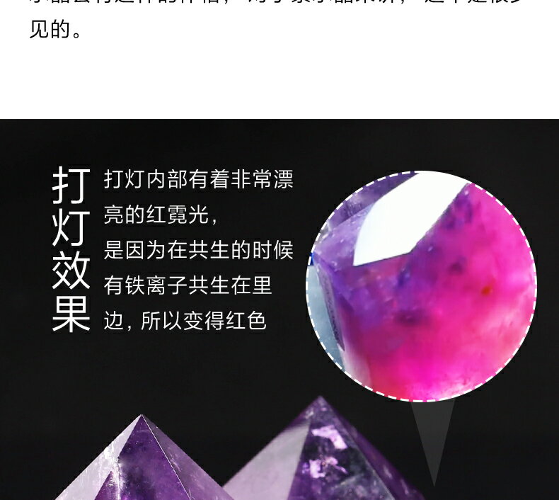 掌柜推薦-烏拉圭紫水晶擺件金字塔六角柱原礦晶簇水晶辦公擺設| 協貿