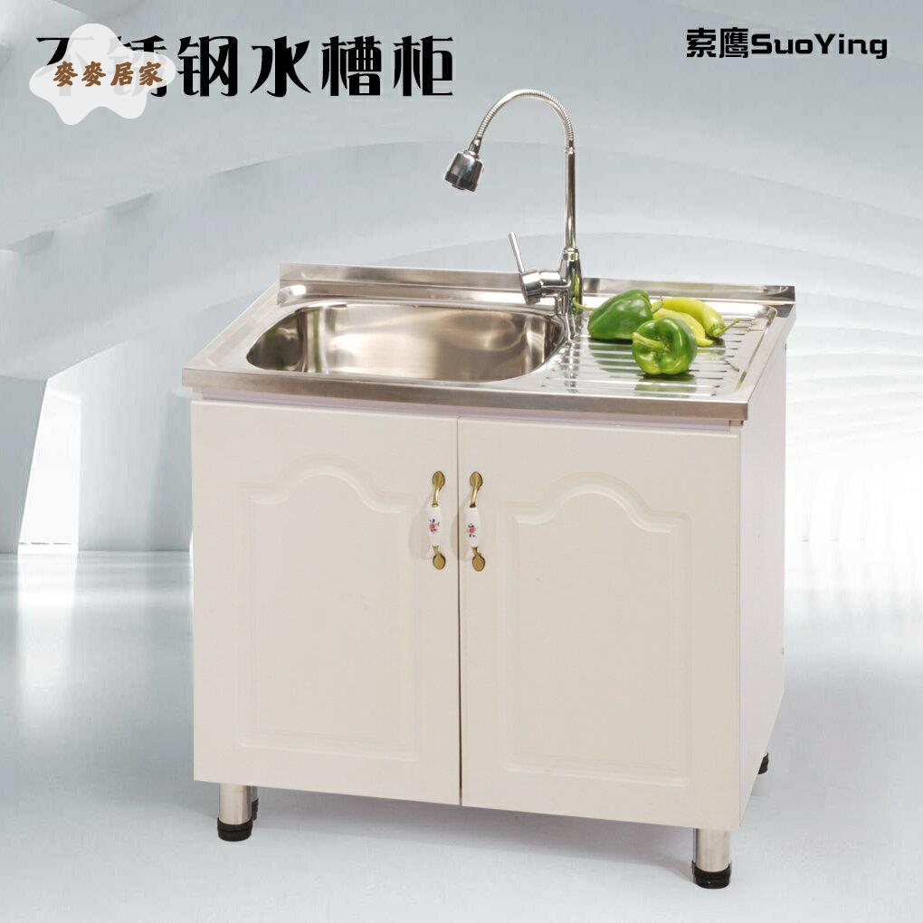 【麥麥居家】 廚房櫥櫃不銹鋼水槽灶臺櫃家用組裝櫃子經濟型碗櫃支架一體成型 免運 工廠現貨 可開發票