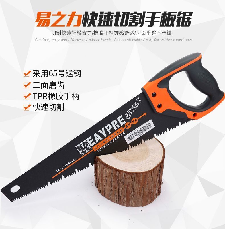熱銷/免運 木工手板鋸子家用手工鋸園林手鋸臨沂手鋸木工手鋸大手鋸子 | 知木屋 | 樂天市場Rakuten