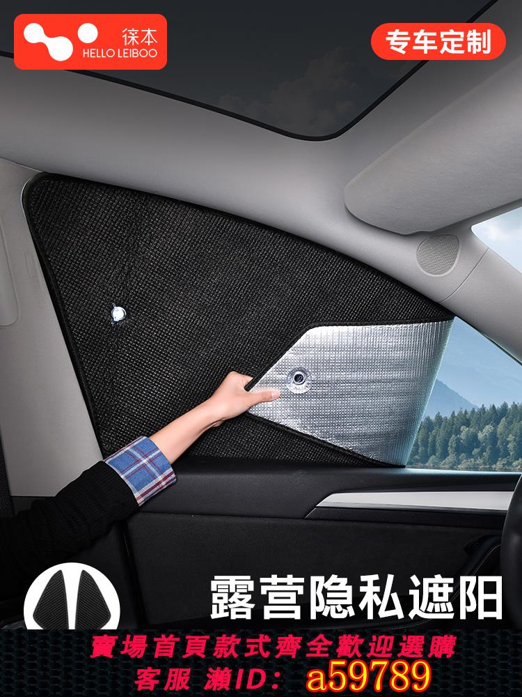 【臺灣公司 可打統編】汽車車窗遮陽簾前擋風玻璃遮陽擋防曬隔熱遮光簾車露營隱私遮光板