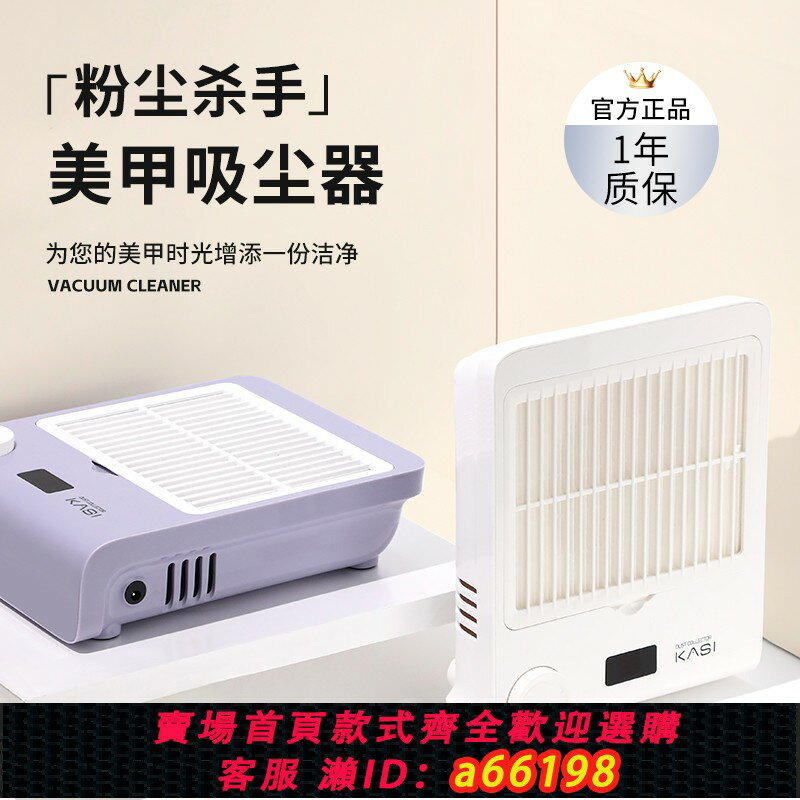 【臺灣公司 可開發票】KaSi無刷渦輪美甲吸塵器打磨卸甲吸粉塵靜音大吸力美甲店專用工具
