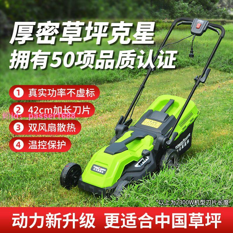 電動割草機家用小型除草機草坪機修剪機草坪剪草機220v插電式