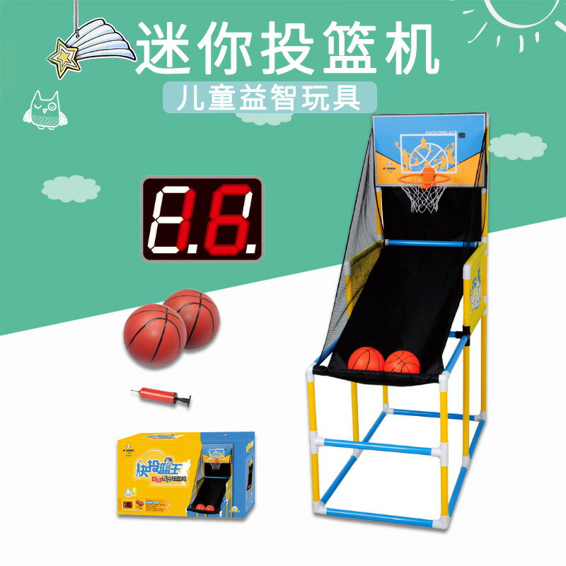 計分投籃機 少年強投籃機兒童自動記分室內戶外運動男女孩幼兒園教玩具籃球架『CM45392』