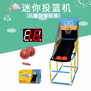 計分投籃機 少年強投籃機兒童自動記分室內戶外運動男女孩幼兒園教玩具籃球架『CM45392』