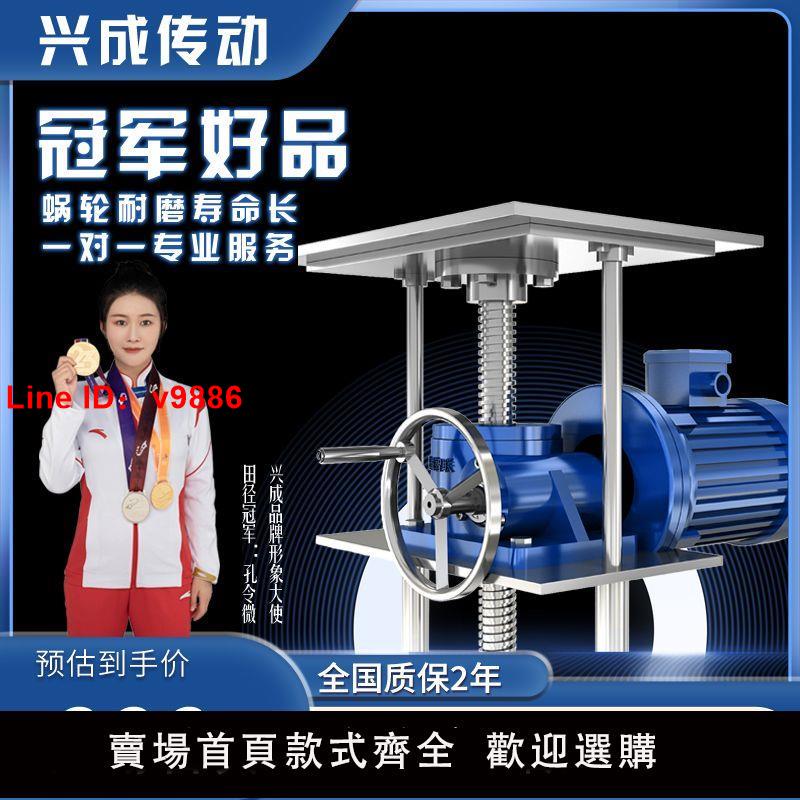 【臺灣公司 超低價】電動絲桿升降機蝸輪手搖螺旋升降器平臺渦輪蝸桿滾珠螺桿小型手動