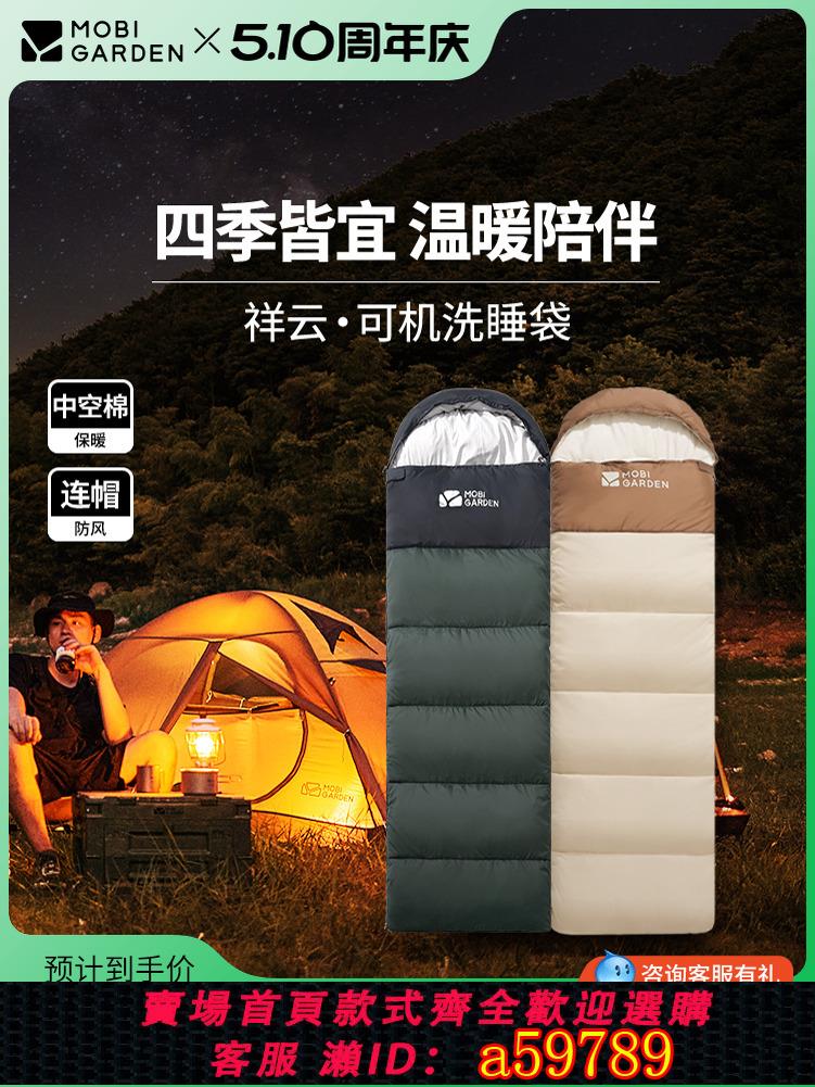 【臺灣公司 可打統編】牧高笛祥雲睡袋成人戶外露營冬季加厚防寒露營輕量化抗寒雙人被子