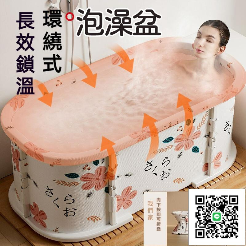 【可折疊日式浴桶 宅配免運】成人泡澡桶 免安裝秒折疊沐浴桶 洗澡桶 折疊浴缸 泡澡桶 泡澡 浴缸泡澡桶 折疊澡