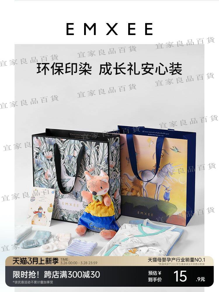 【宜家良品百貨】【禮品袋】嫚熙新生兒嬰兒滿月禮物周歲寶寶用品衣服月子禮盒包裝