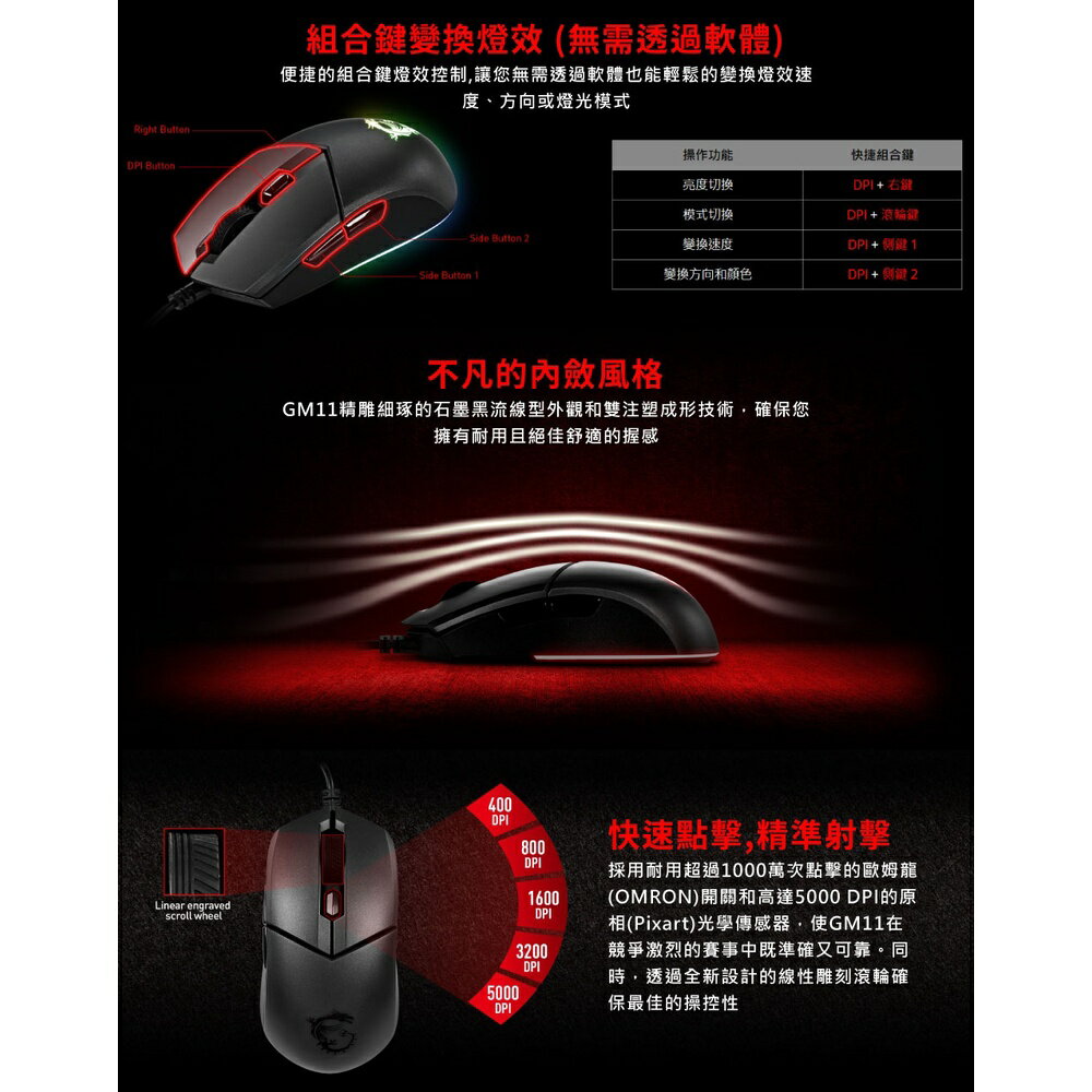 MSI 微星 Vigor GK30 COMBO 防潑水 RGB 電競鍵盤滑鼠組 鍵鼠組 電競鍵盤 2