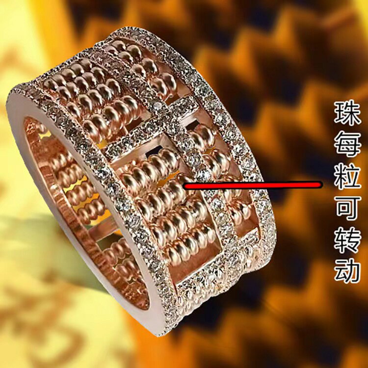 新款滿鉆時來運轉世方來財算盤珠滿天星轉動戒指男女同款轉動算珠