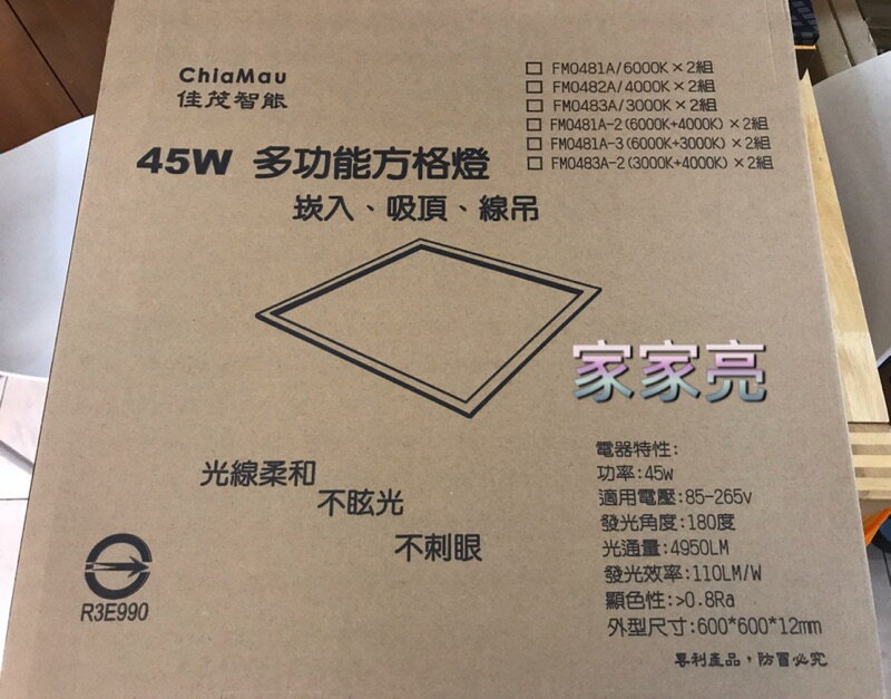 LED 24W 多功能 方格燈 輕鋼架燈 三色切換 TBAR 崁入 輕鋼架 線吊 (A Light) 5