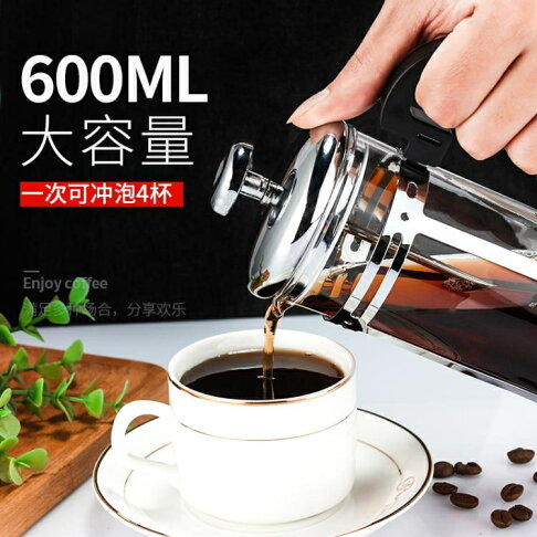 法壓壺咖啡壺家用手沖咖啡粉過濾器耐熱濾壓壺套裝煮濾過濾杯器具 名創優選 Rakuten樂天市場 法壓壺咖啡壺家用手沖咖啡粉過濾器耐熱濾壓壺套裝煮濾過濾杯器具 名創優選 Rakuten樂天市場