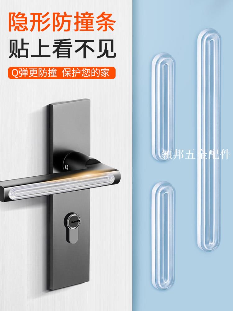 門把手防撞貼櫃門後矽膠靜音墊冰箱門貼門擋條防碰撞神器顆粒墻貼[領邦五金配件]