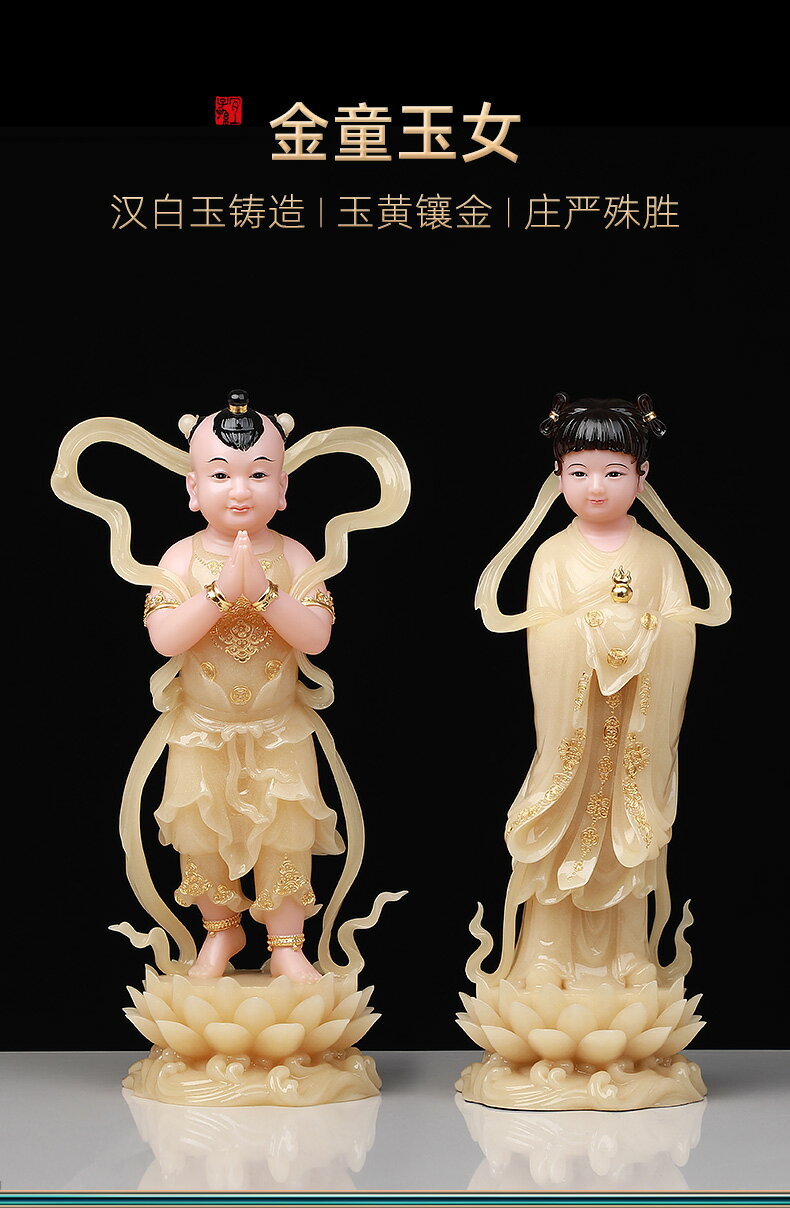 吾堂吾器漢白玉《善財童子龍女》玉黃鑲金佛像擺件家居工藝品| 協貿國際