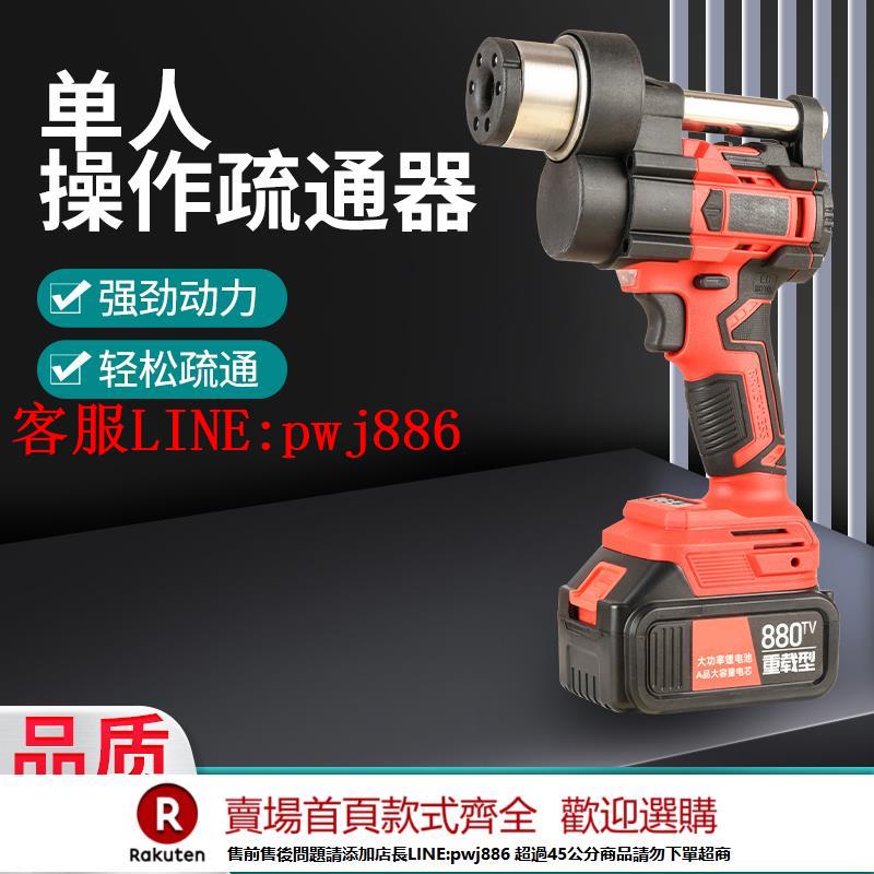 【諮詢客服驚喜多多】專業下水道疏通神器管道疏通機電動管道疏通器通下水道馬桶廁所