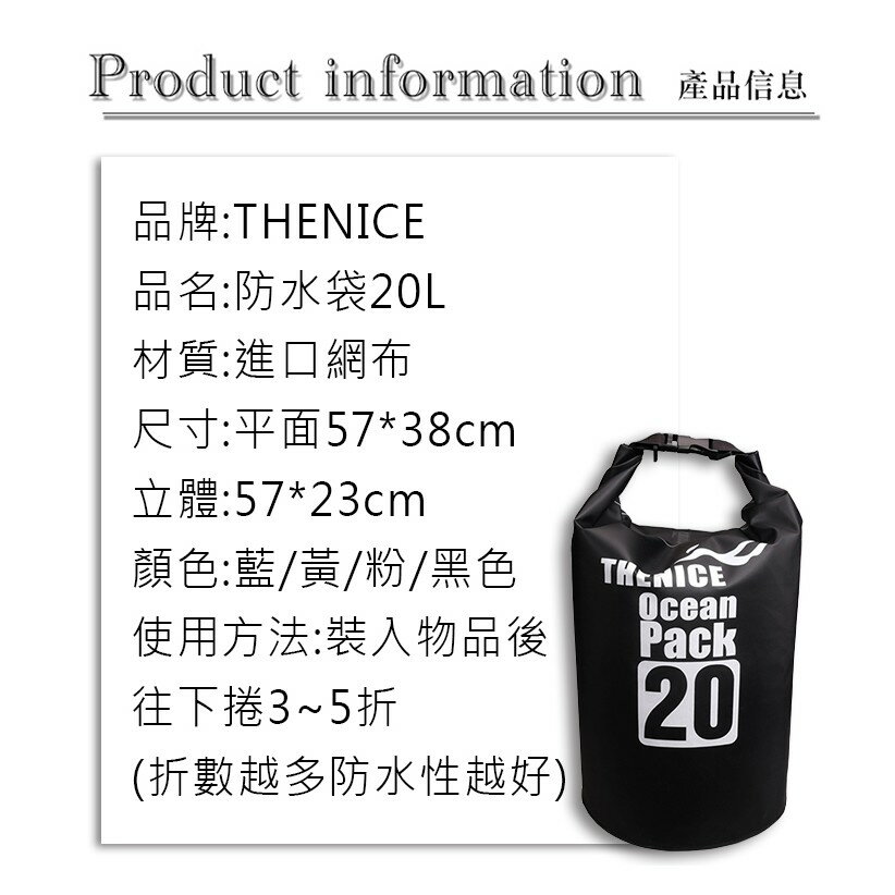【THENICE 】20L大容量600D專業防水袋 共四色_旅遊 遊泳 浮潛 沙灘袋 泛舟 潛水 4