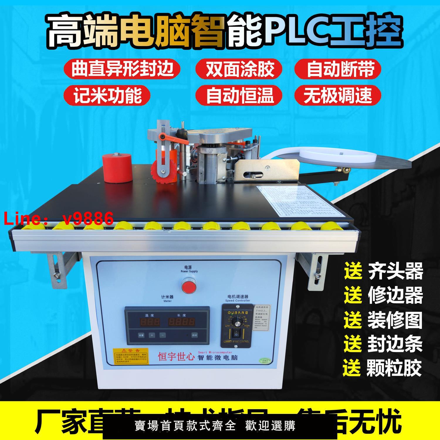 【臺灣公司 超低價】封邊機手動木工家裝手提式雙面塗膠便攜家用小型免漆板自動斷帶
