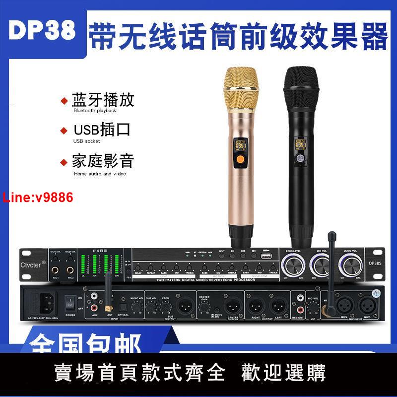 【臺灣公司 超低價】ktv前級效果器帶無線話筒混響藍芽反饋抑制家用k歌演出舞臺效果器