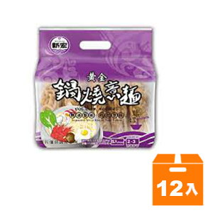 新宏 金黃鍋燒意麵-肉燥335g(12入)/箱【康鄰超市】