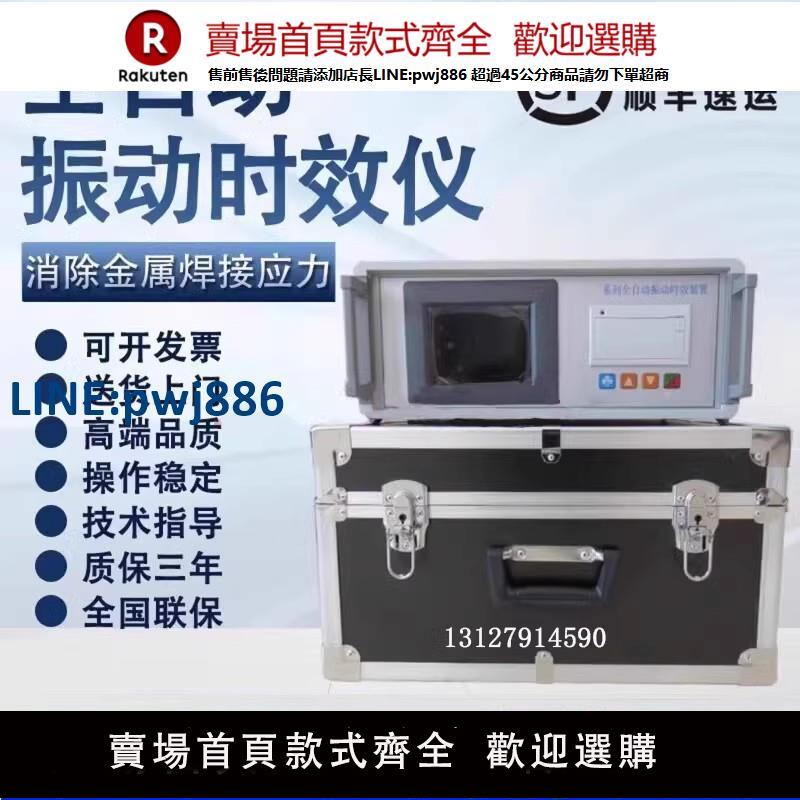 【高品質超低價】全自動振動時效儀 應力消除裝置 鋼板焊接內應力時效儀振動時效儀