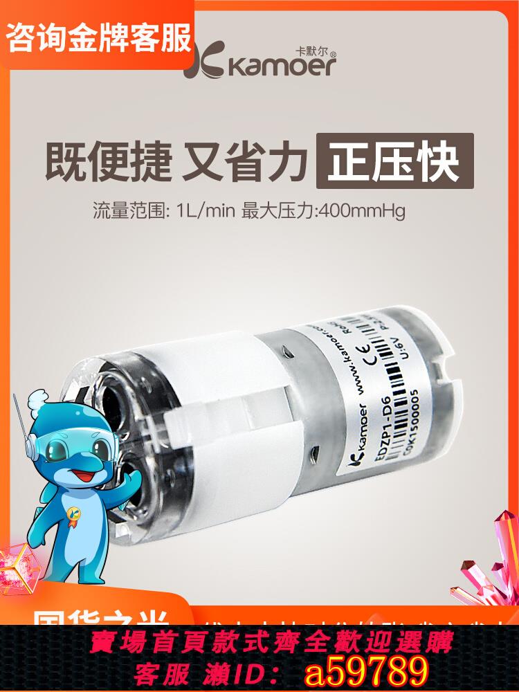 【臺灣公司 可打統編】卡默爾真空泵電機實驗小型壓縮機迷你氣泵隔膜泵加壓泵微型壓力泵