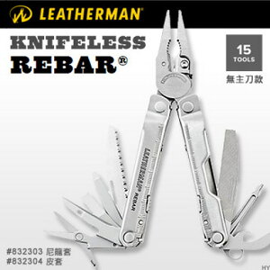 Leatherman Knifeless Rebar 無主刀款工具鉗 832303 (尼龍套)