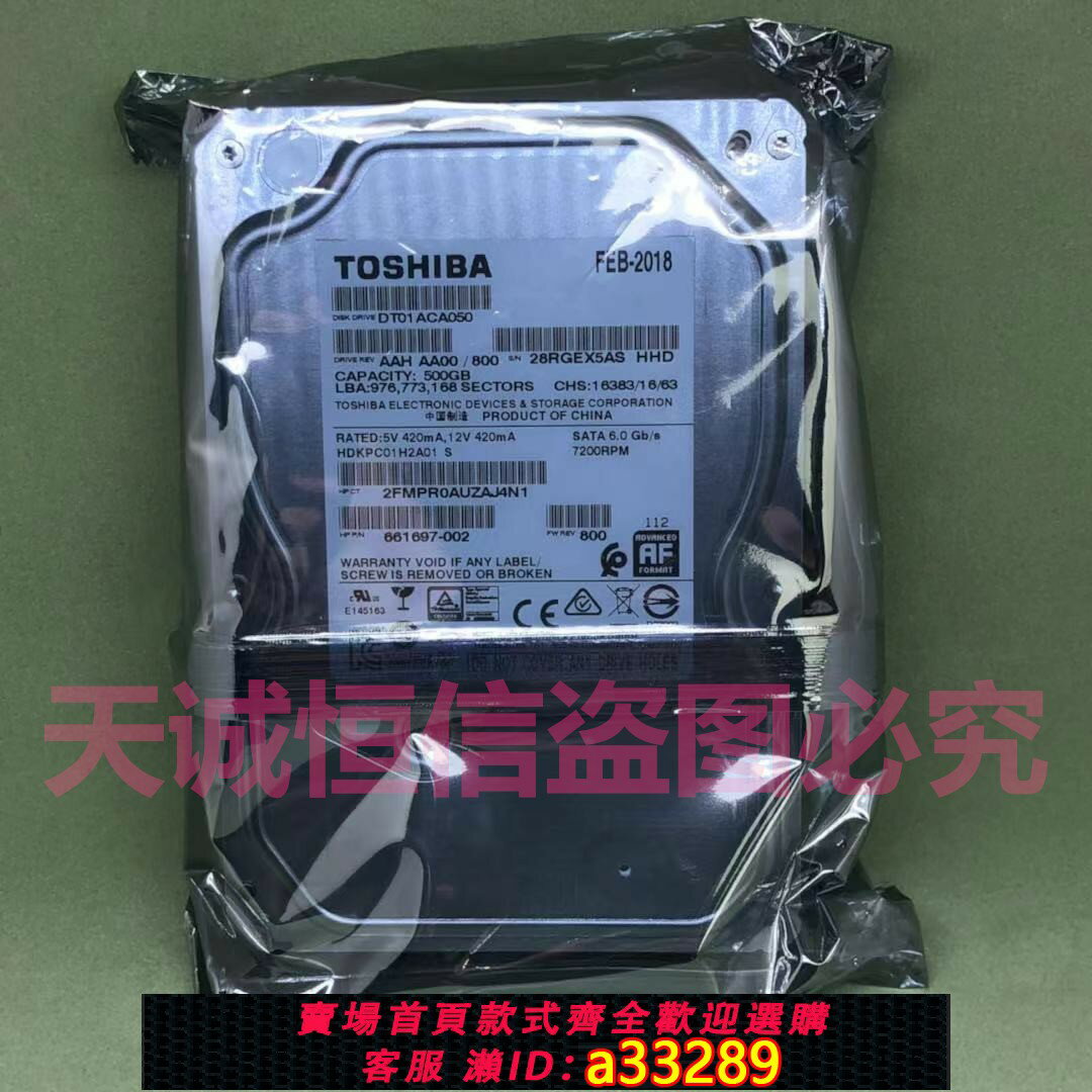 【臺灣公司 可開發票】全新東芝DT01ACA050 500G臺式機硬機械硬碟7200轉32M 3.5寸 SATA3