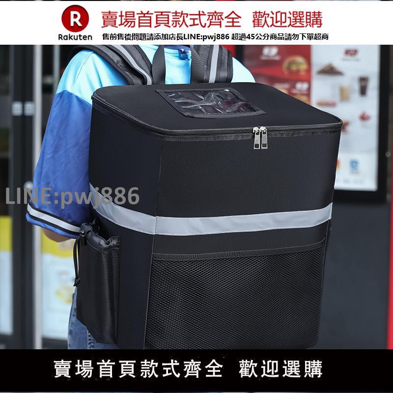【公司貨優質服務】收納外賣箱保溫冷藏箱雙肩背送餐箱騎手商超配送箱子防水保溫包