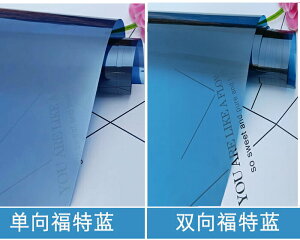 福特藍玻璃貼膜遮光防曬隔熱單向透視家居窗戶反光鏡面膜幕墻貼紙