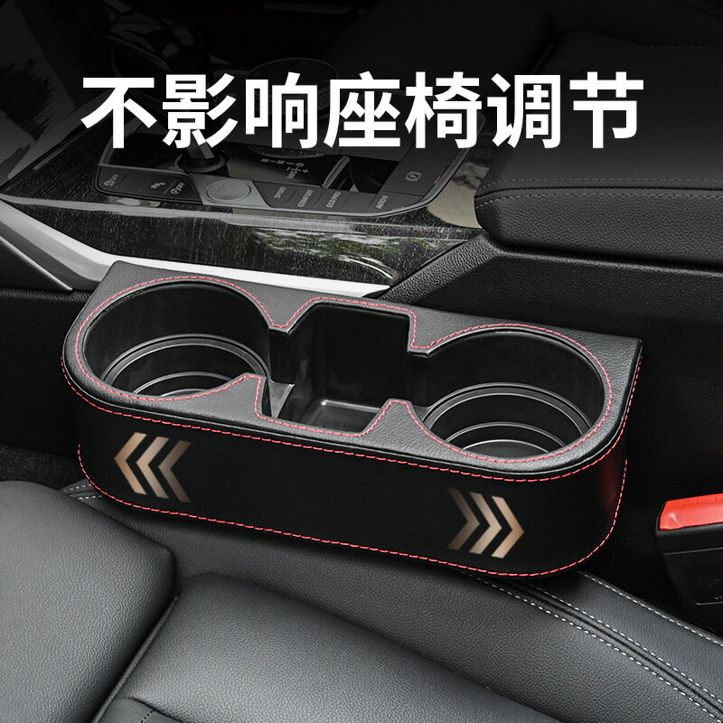 車載水杯架 車載杯架改裝汽車座椅固定水杯架車用置物架車上杯子杯託儲物盒大 【CM2757】