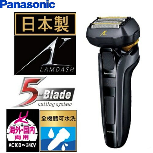[滿3千,10%點數回饋]Panasonic頂級3D五刀頭音波水洗電鬍刀ES-LV5C *免運費*