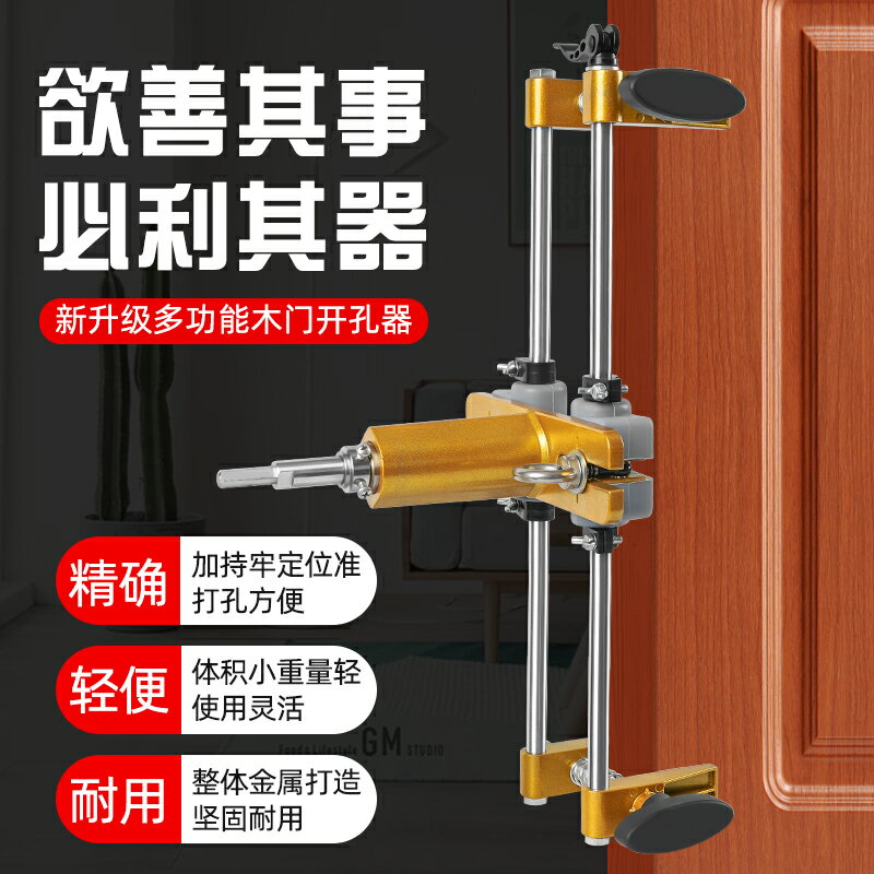 實木門開孔器木工室內安裝鎖神器開槽機全套裝門鎖打按開鎖孔工具