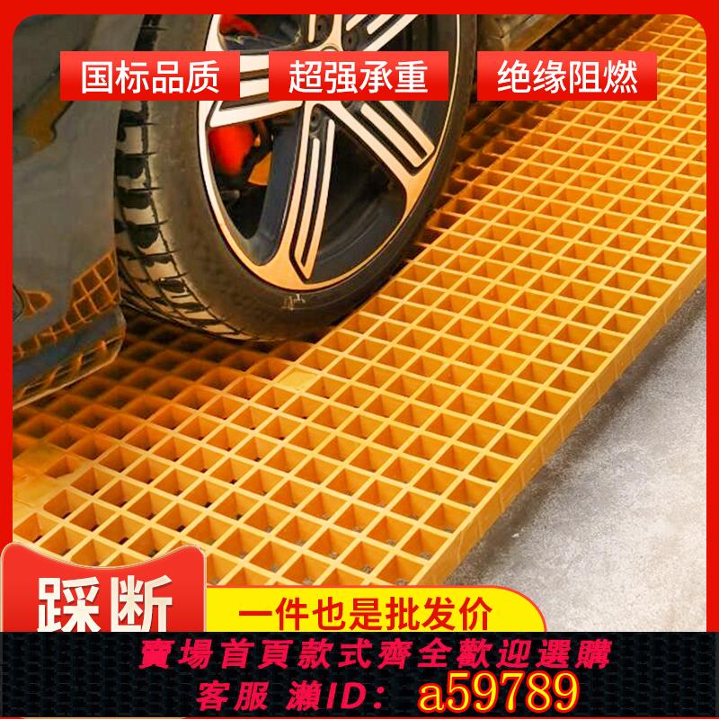 【臺灣公司 可打統編】玻璃鋼格柵板洗車房店地格柵光伏走道網格排水溝蓋板玻璃鋼樹篦子