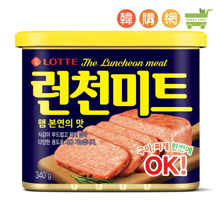 韓國LOTTE韓式火腿罐頭(午餐肉)340g【韓購網】[BA00103]