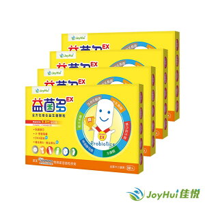 【JoyHui佳悅】益菌多EX(30包*4盒) #兒童益生菌首選 #乳鐵蛋白