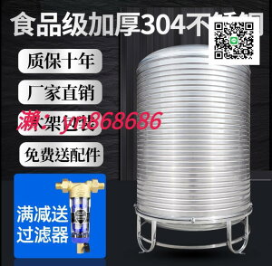 特價✅直銷304不鏽鋼儲水桶 水塔 家用立式加厚水箱 太陽能樓頂廚房蓄水罐