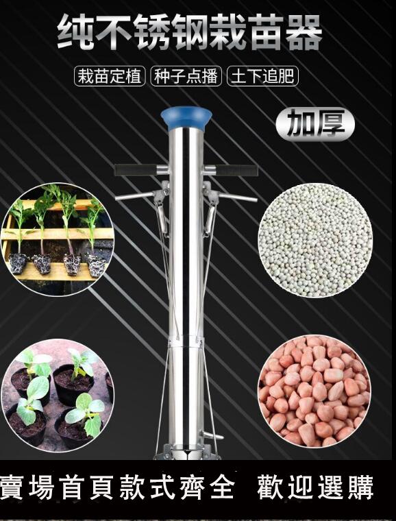 【滿500出貨】播種機栽苗神器秒載移栽載苗種菜神器種苗種植定植蔬菜種植手提式栽苗器