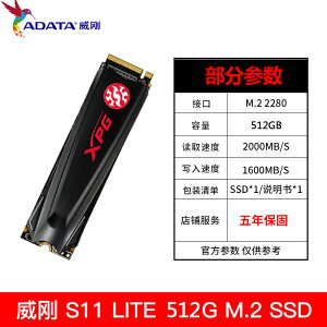 AData/威剛 S11 Lite 512G SSD固態硬盤 XPG