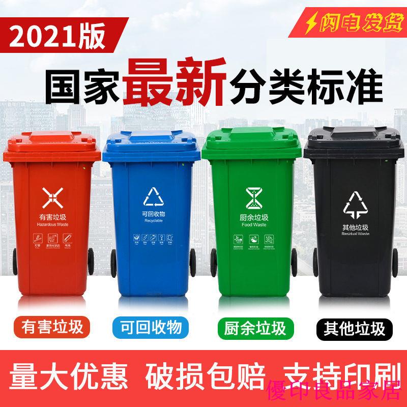 開立發票 垃圾桶 戶外垃圾桶 家用垃圾桶 商用垃圾桶120l四色分類垃圾桶大號環保戶外可回收帶蓋廚余商用餐廚干濕分離
