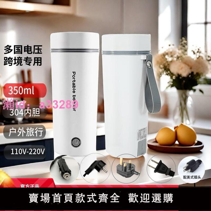 廠家直銷電熱燒水杯水壺源頭工廠110V電壓300W功率水杯