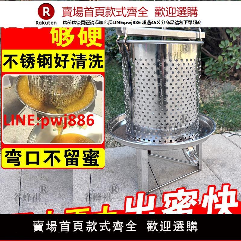【臺灣公司 優質服務】壓蜜機蜂蜜壓榨機榨蜜機手動小型家用蜂蜜過濾神器不銹鋼酒糟榨汁
