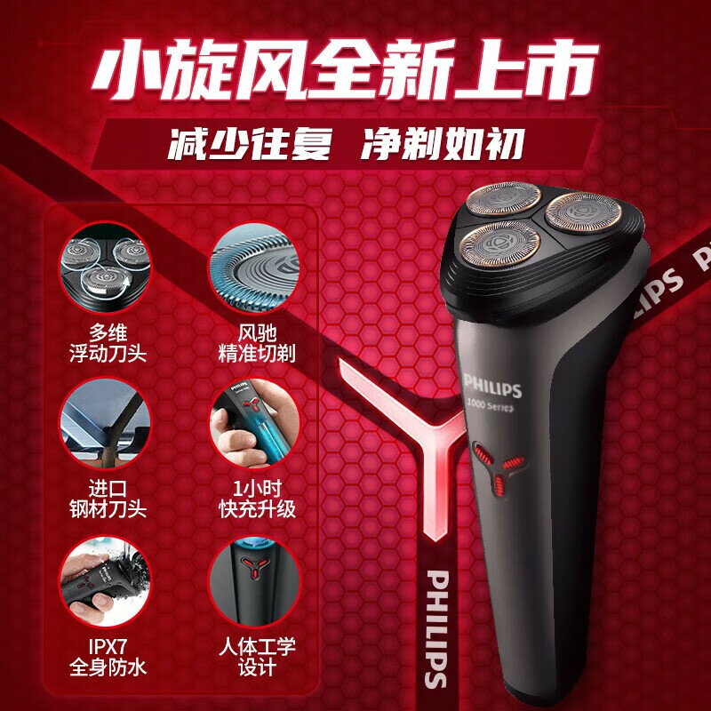 【自營】飛利浦電動剃須刀刮鬍刀進口刀頭S1213 S1113 新款可水洗