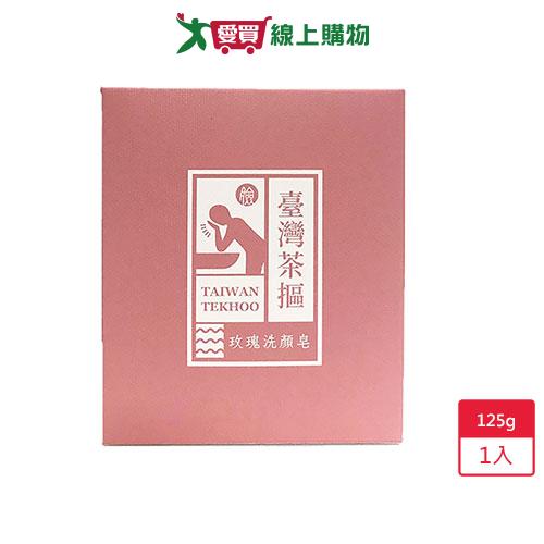 玫瑰保濕洗顏皂125g【愛買】
